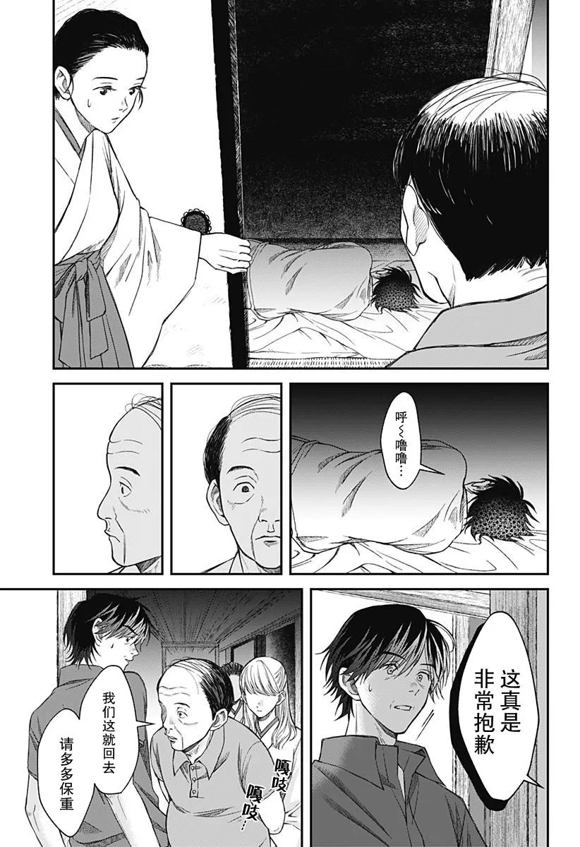 第10话 第3页