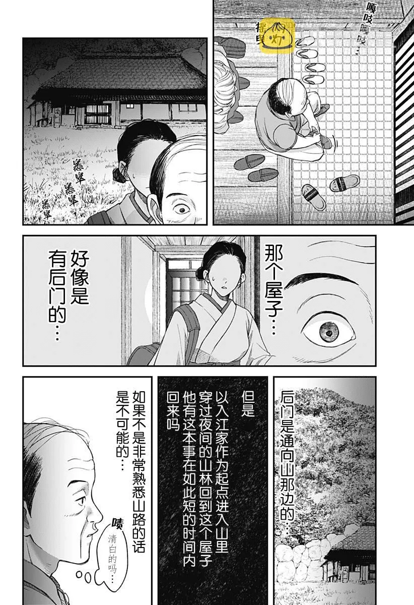 第10话 第4页