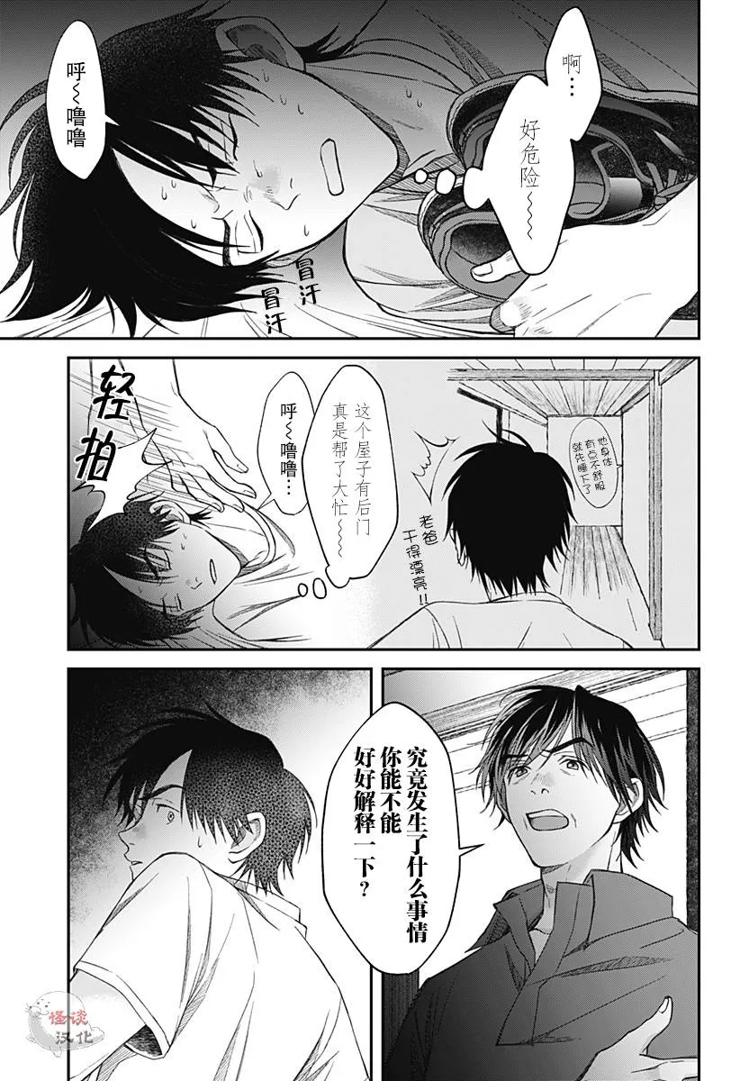 第10话 第5页