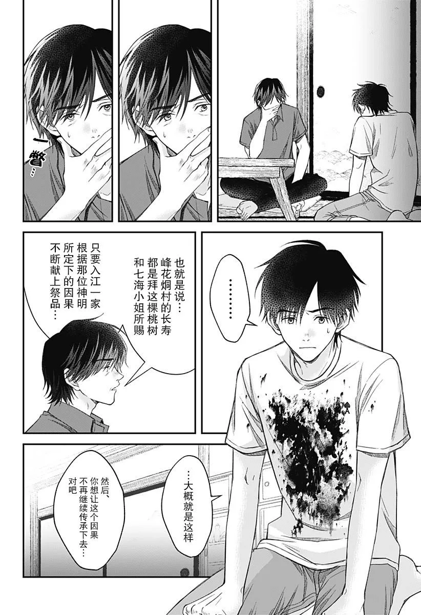 第10话 第6页
