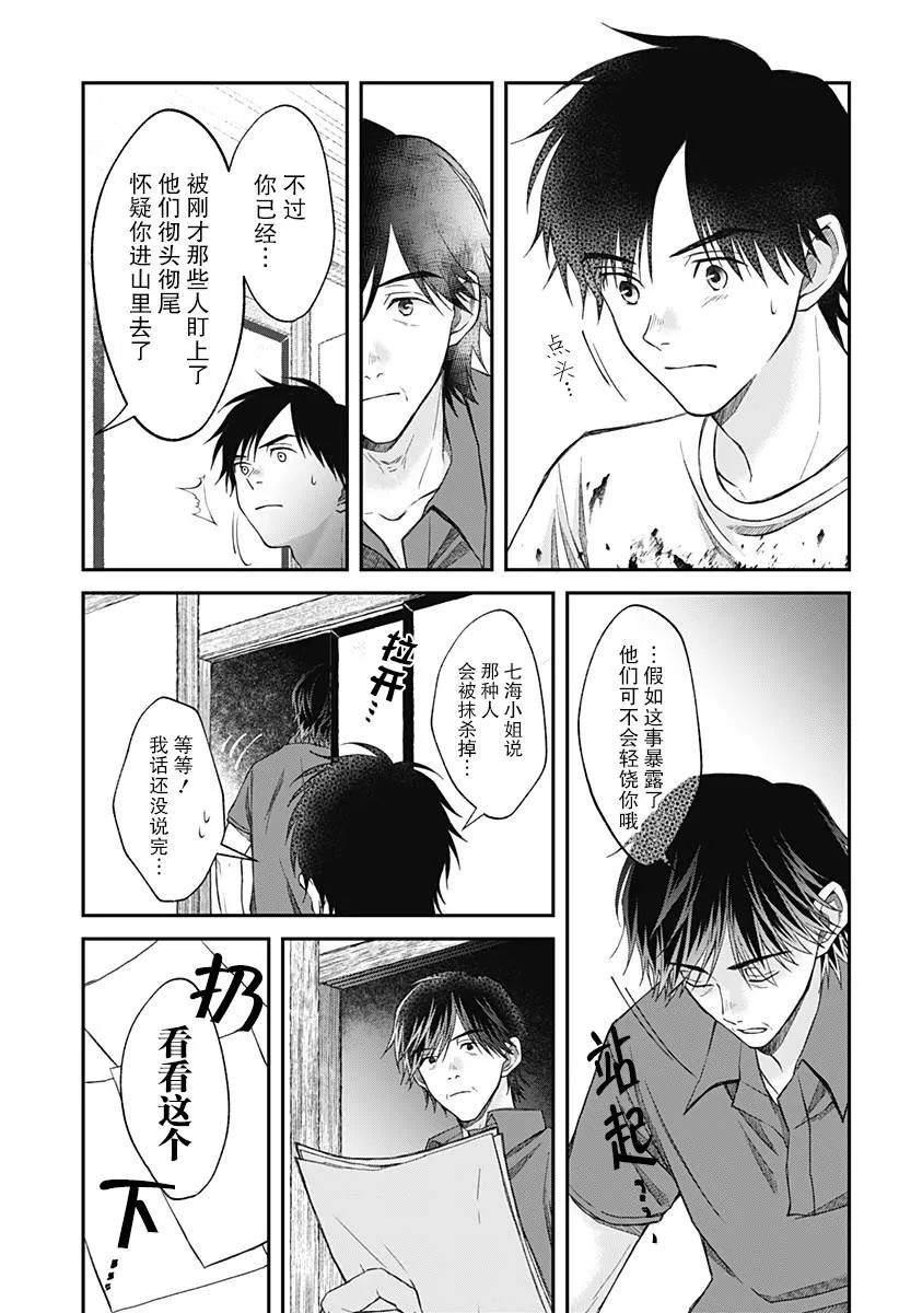第10话 第7页