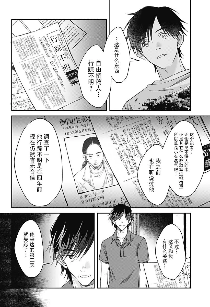 第10话 第8页