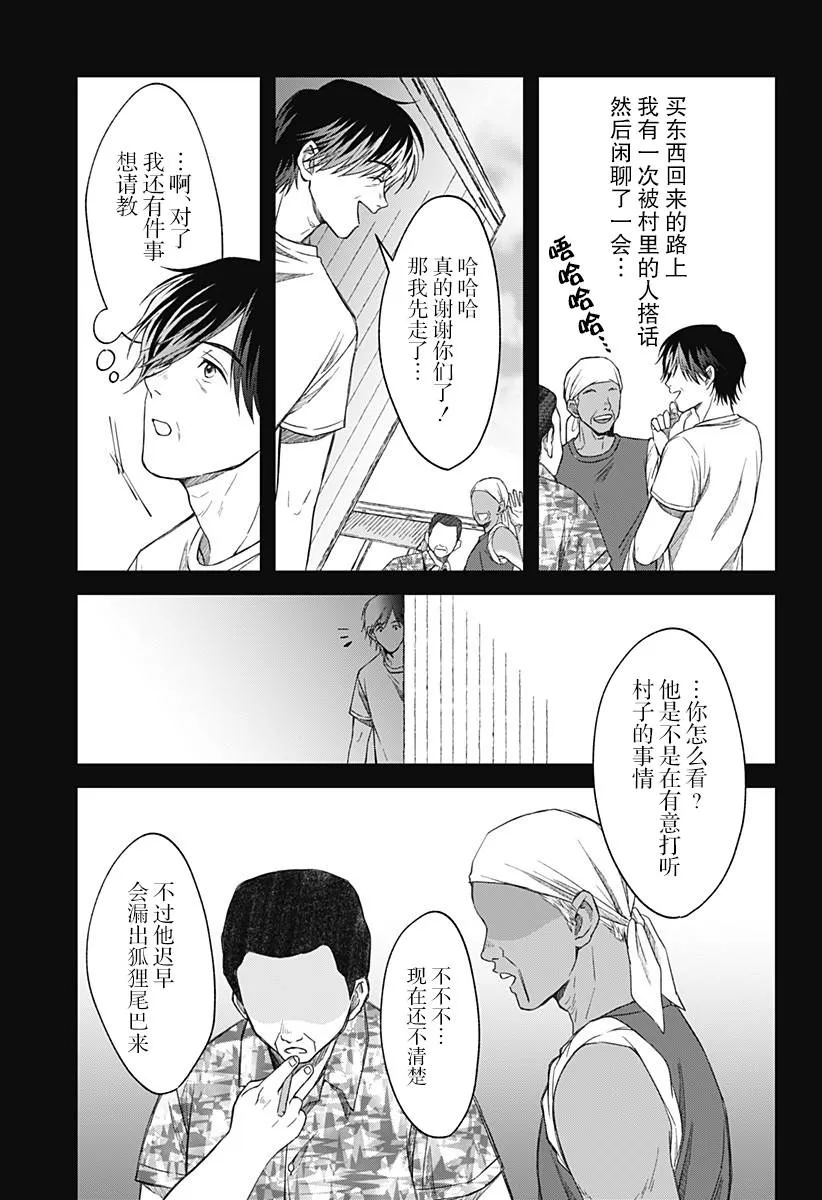 第10话 第9页