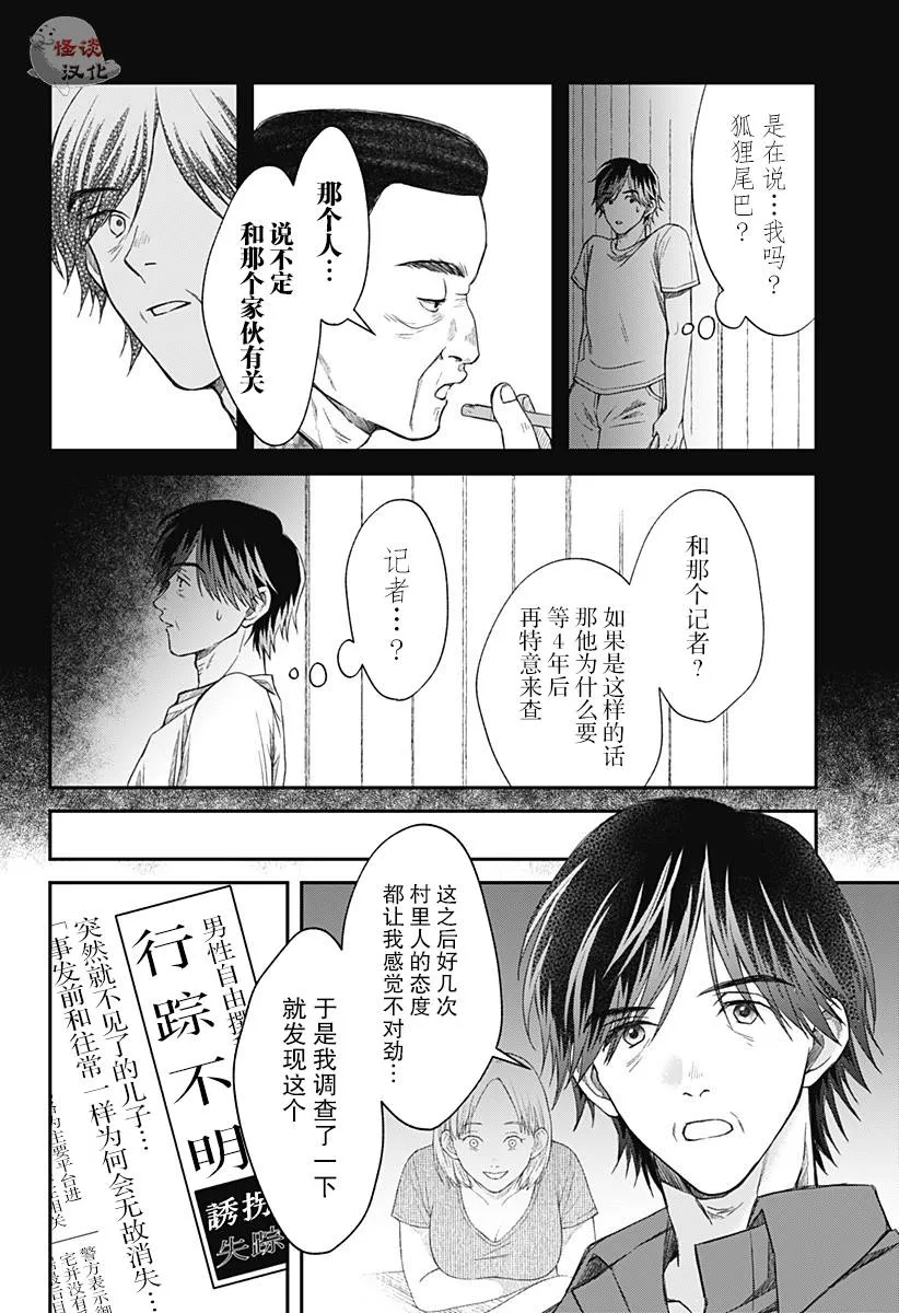 第10话 第10页