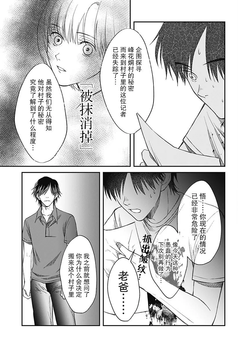 第10话 第11页