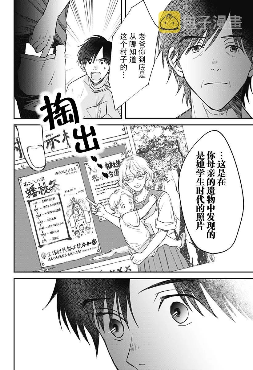 第10话 第12页