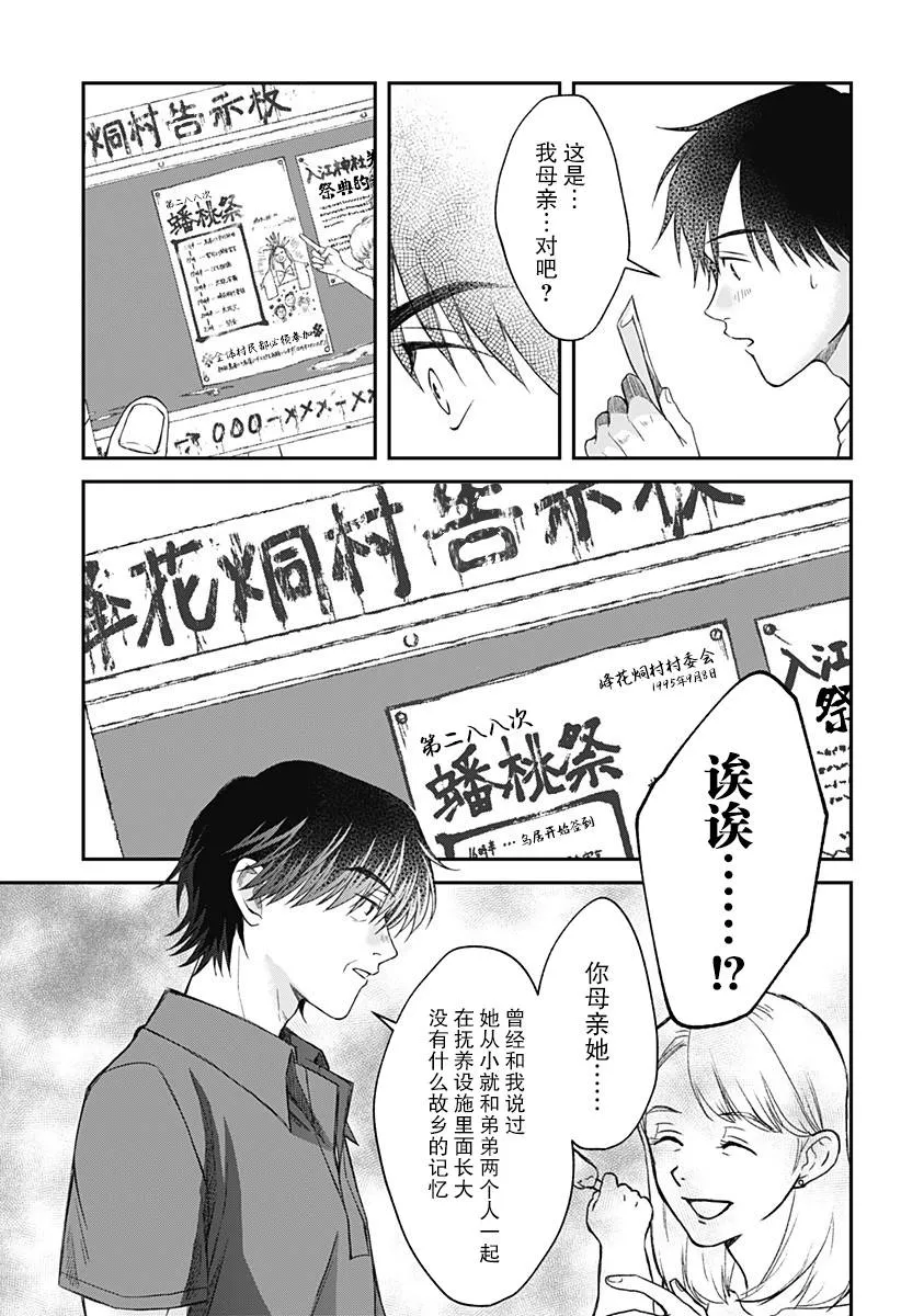 第10话 第13页