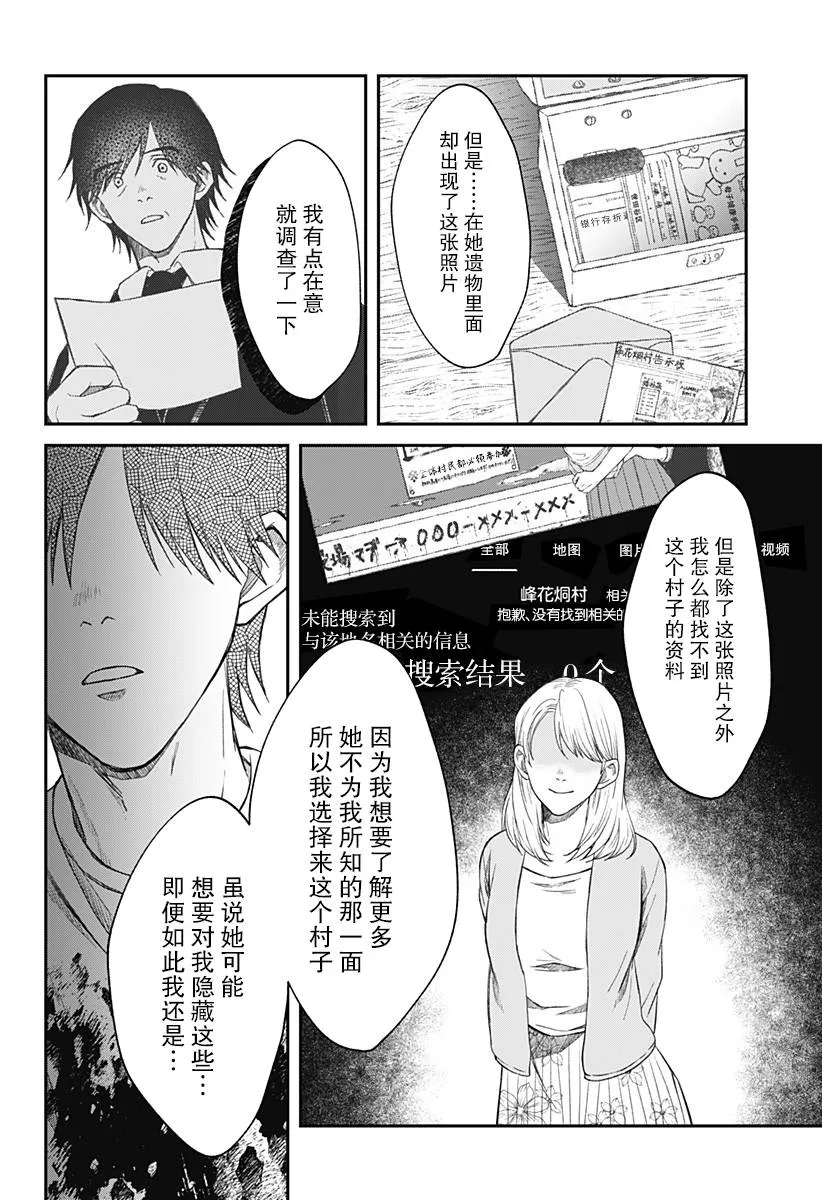 第10话 第14页