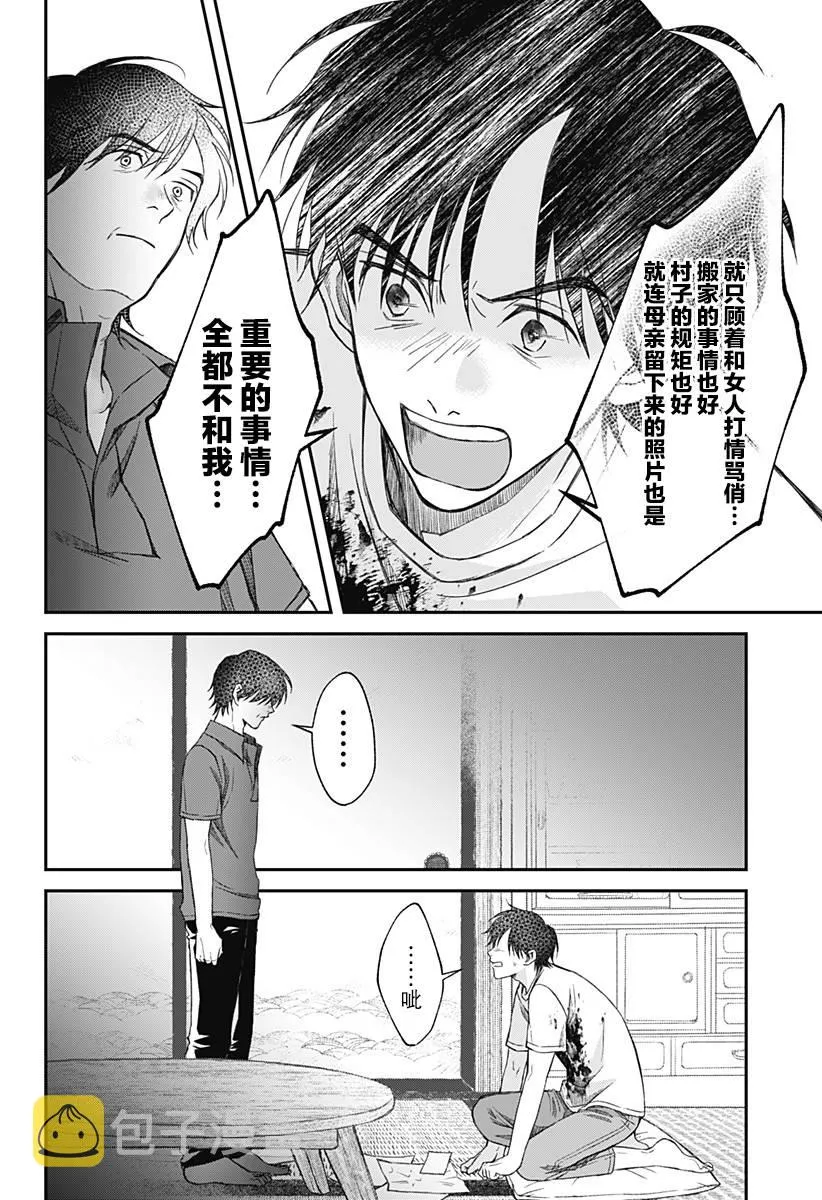 第10话 第16页