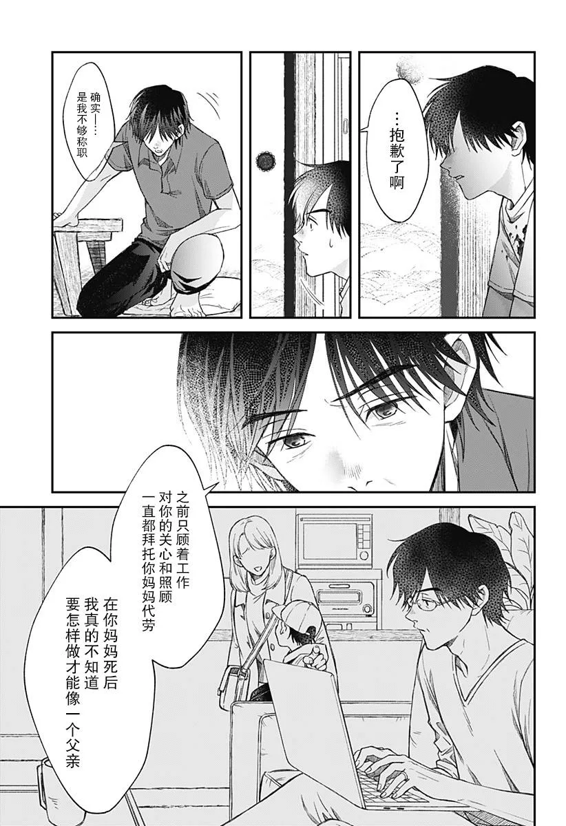 第10话 第17页