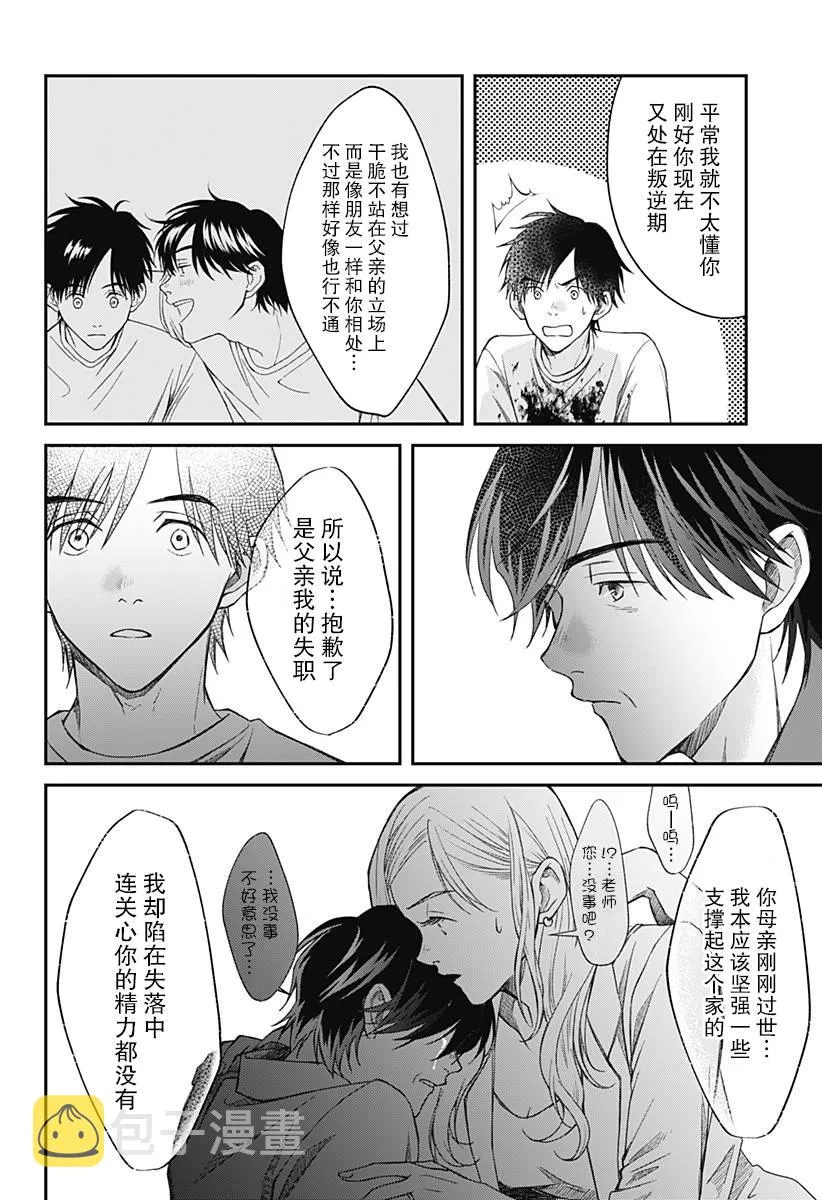 第10话 第18页