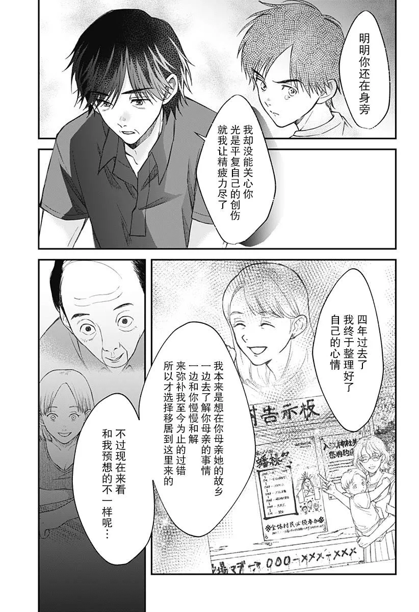 第10话 第19页