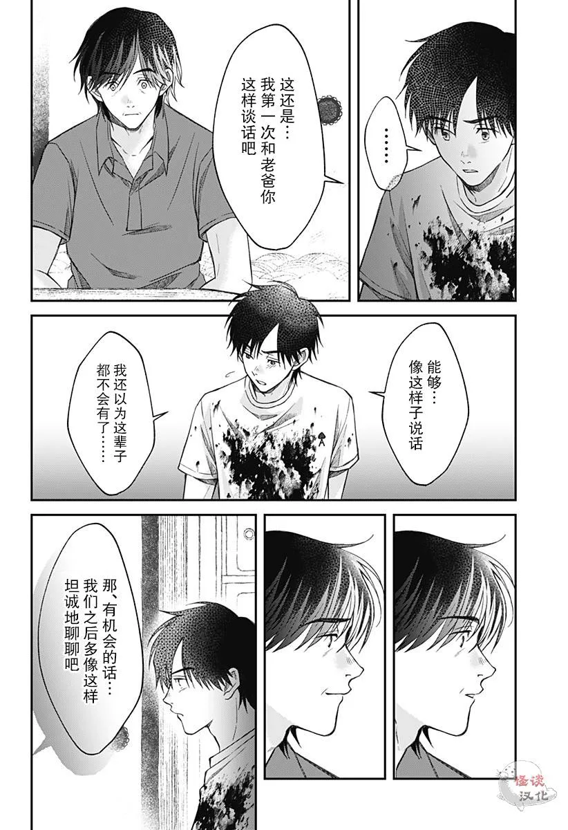第10话 第20页