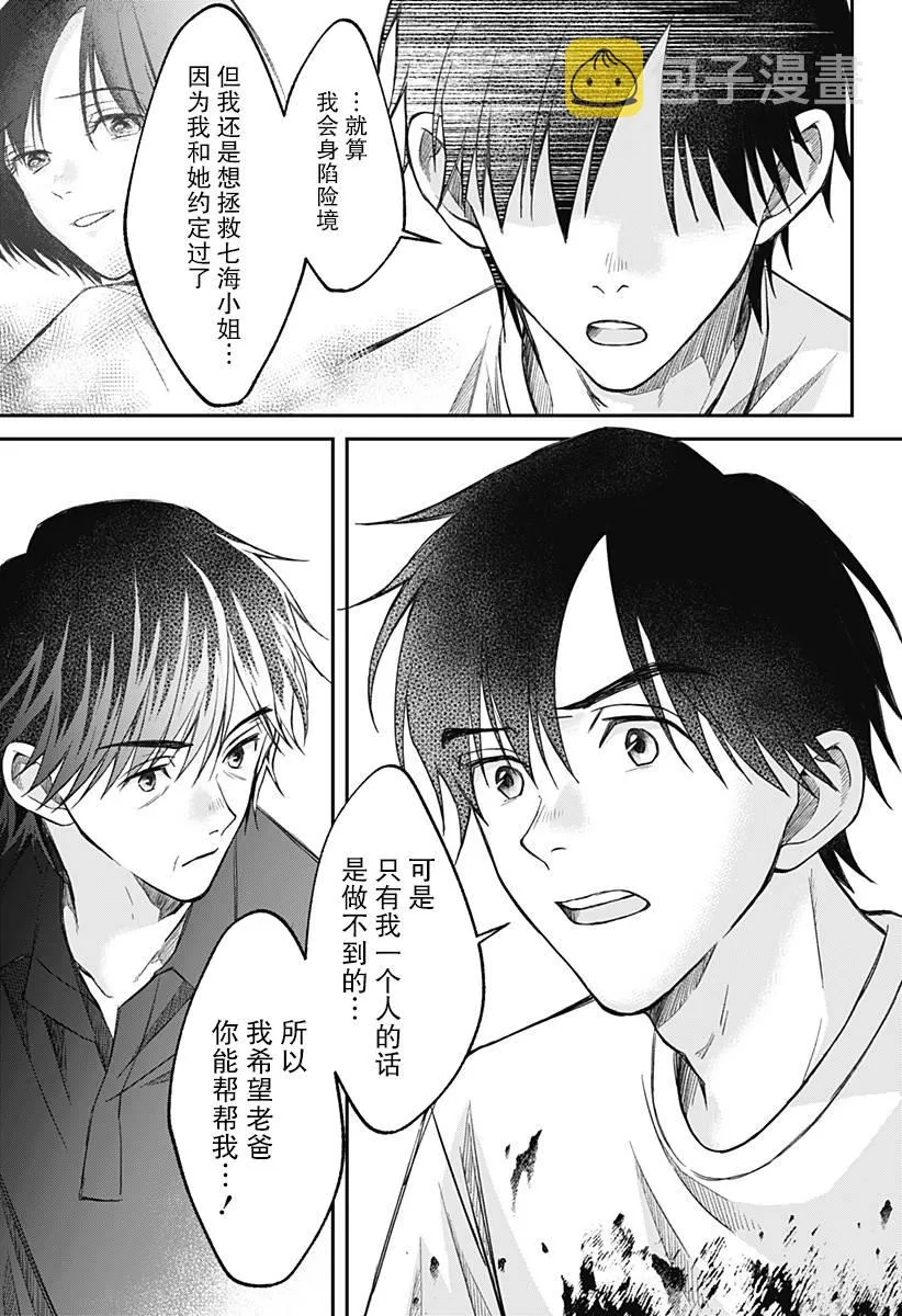 第10话 第21页