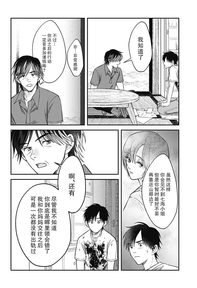 第10话 第22页