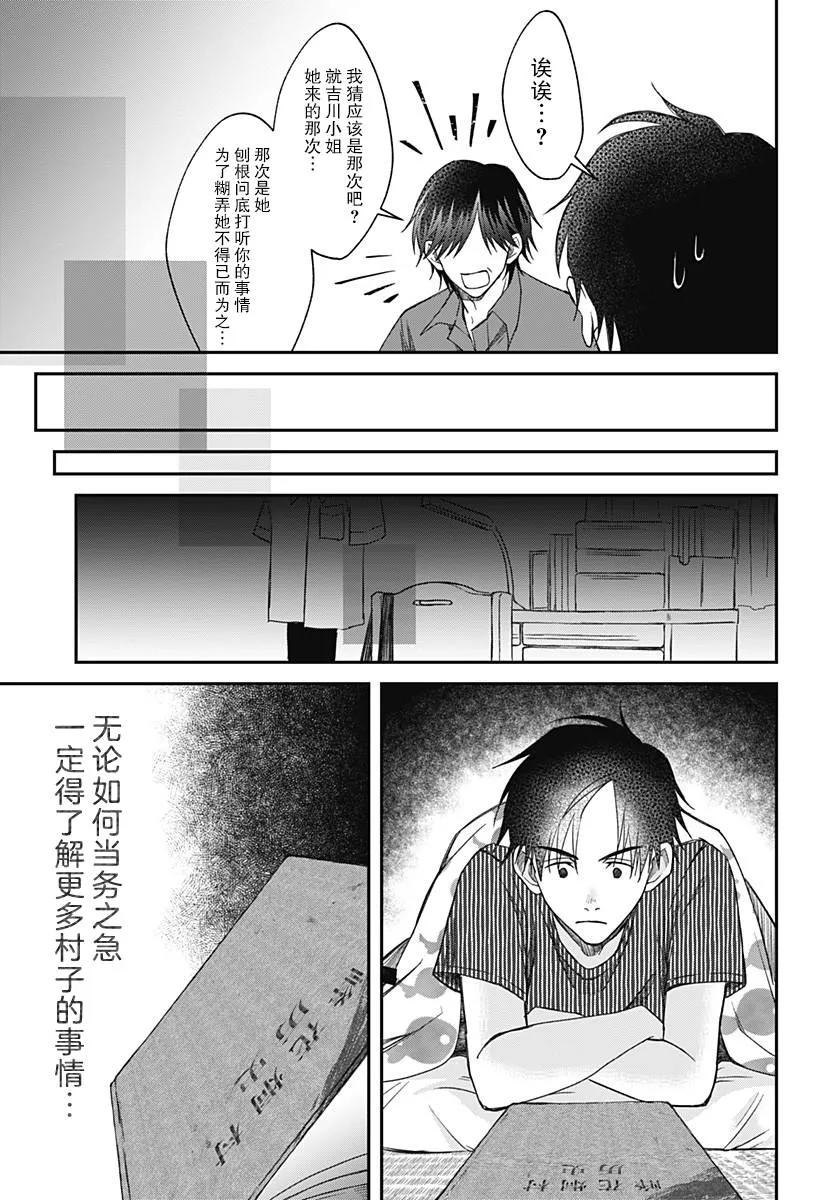 第10话 第23页