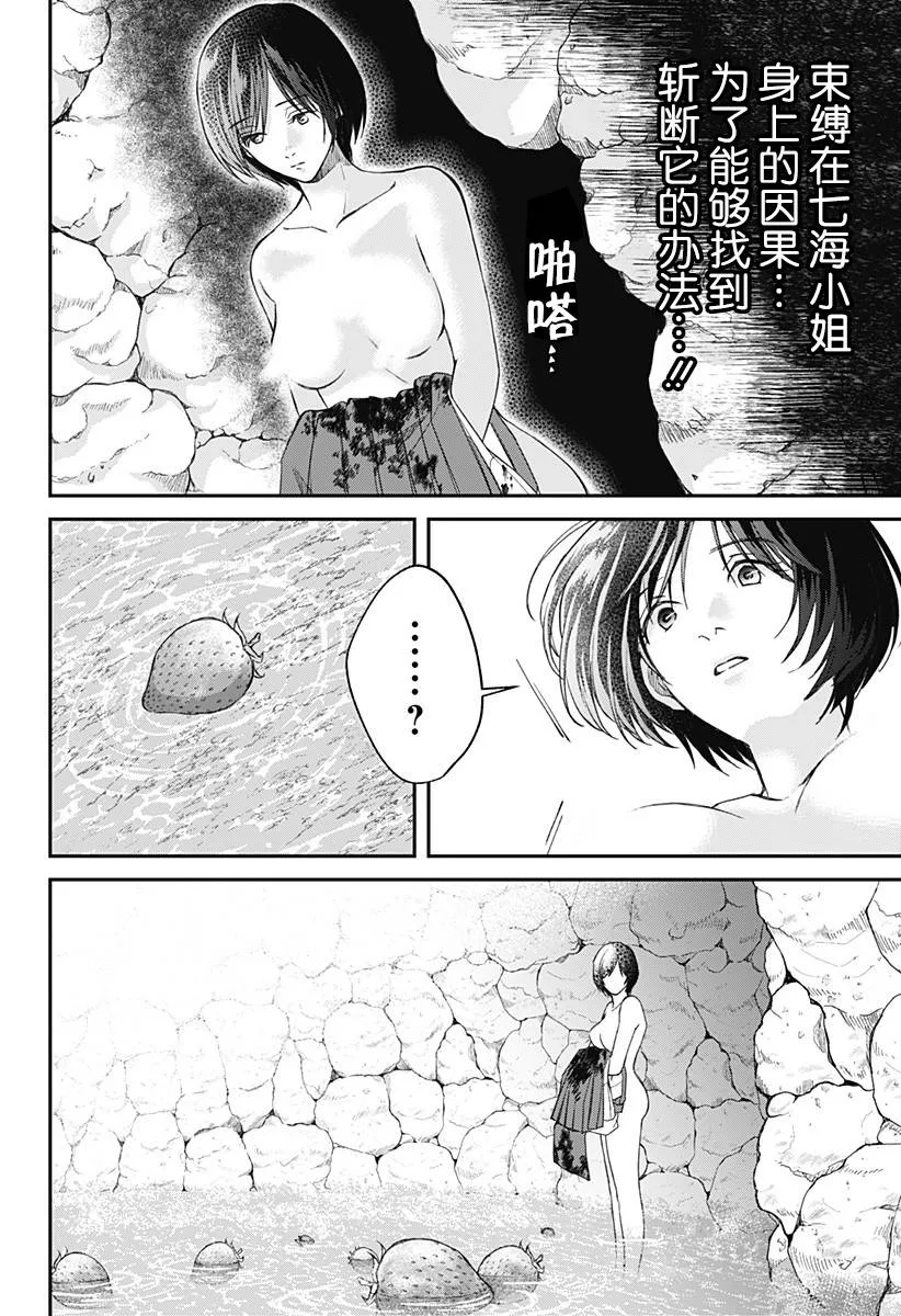 第10话 第24页