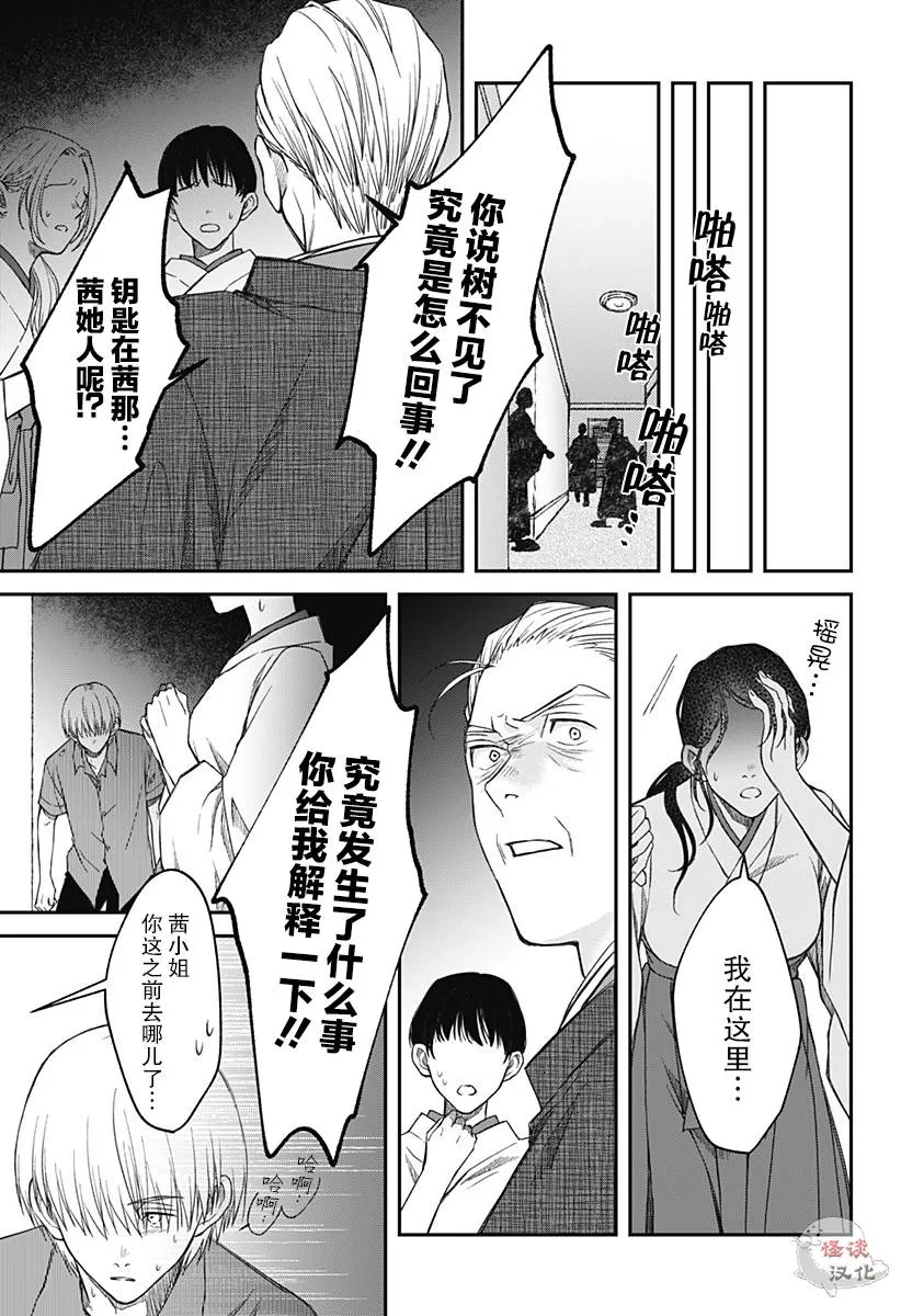 第10话 第25页