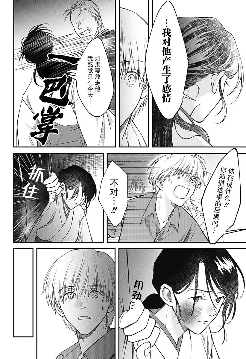 第10话 第26页