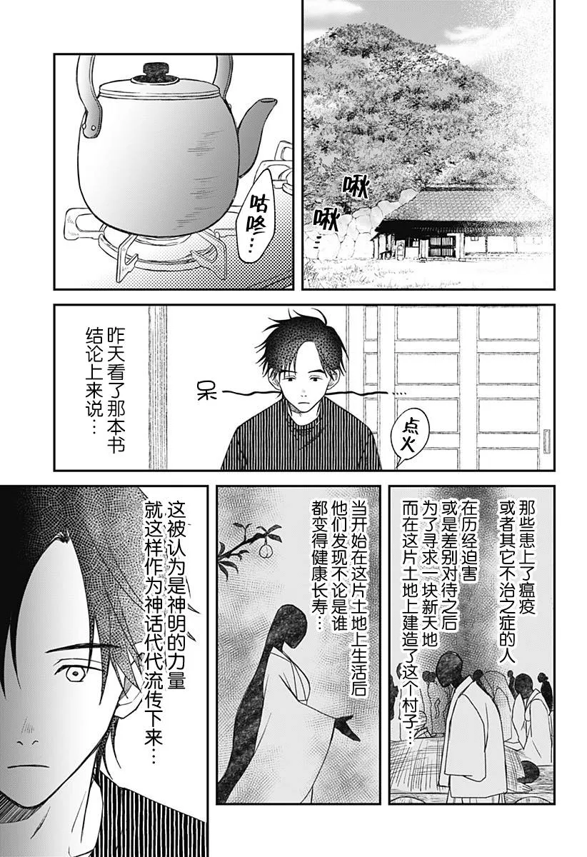 第10话 第27页