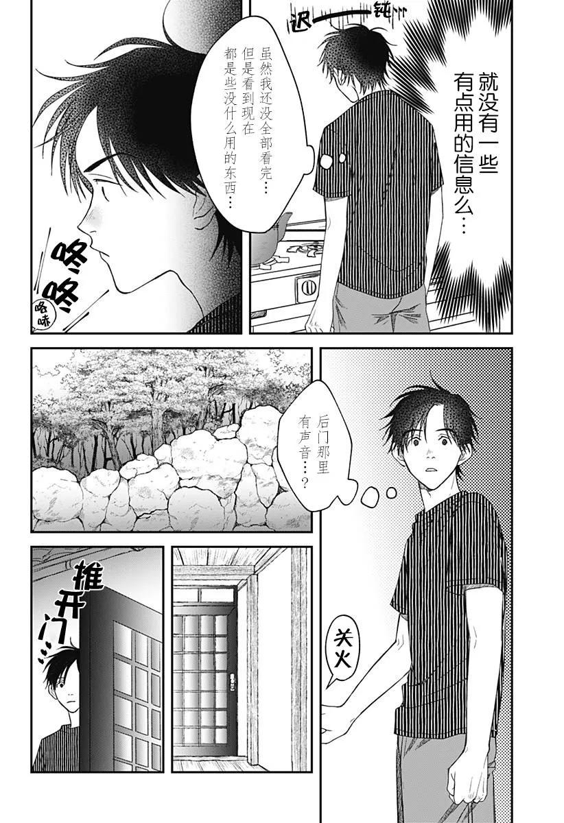 第10话 第28页