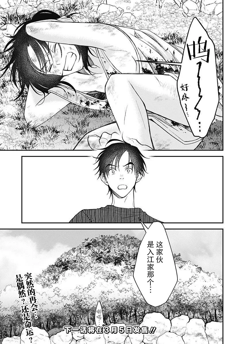 第10话 第29页