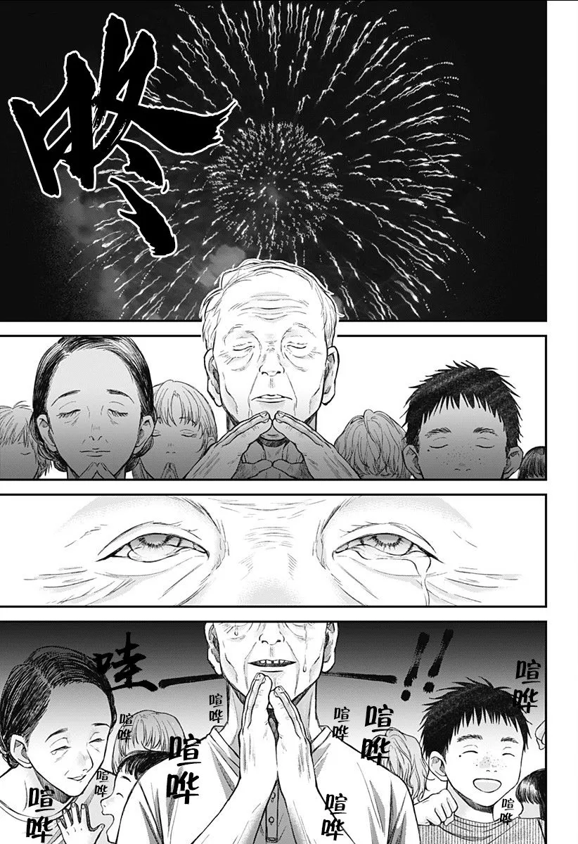 第09话 第2页