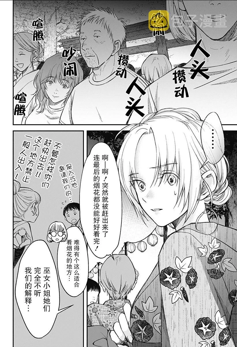 第09话 第3页