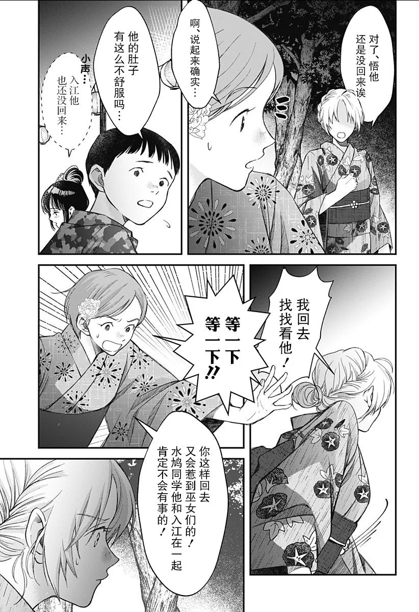第09话 第4页