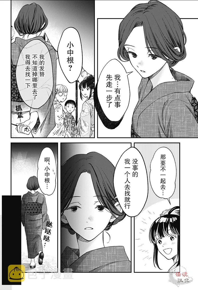 第09话 第5页
