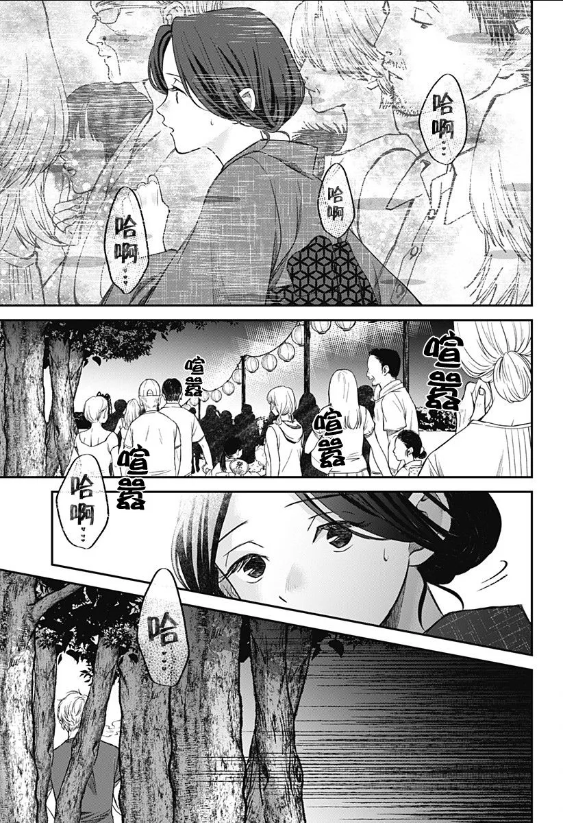 第09话 第6页