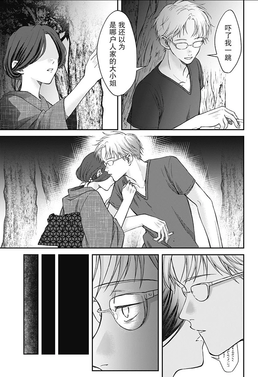 第09话 第8页