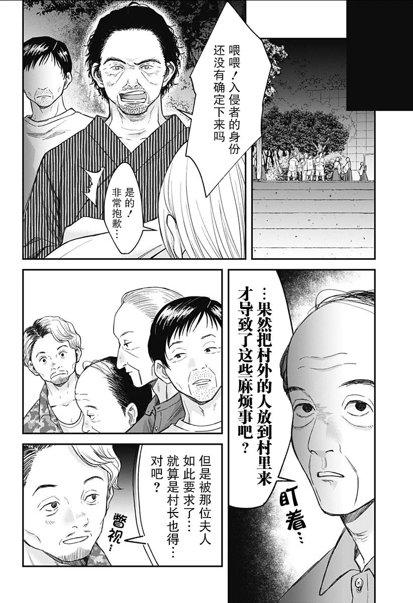 第09话 第9页