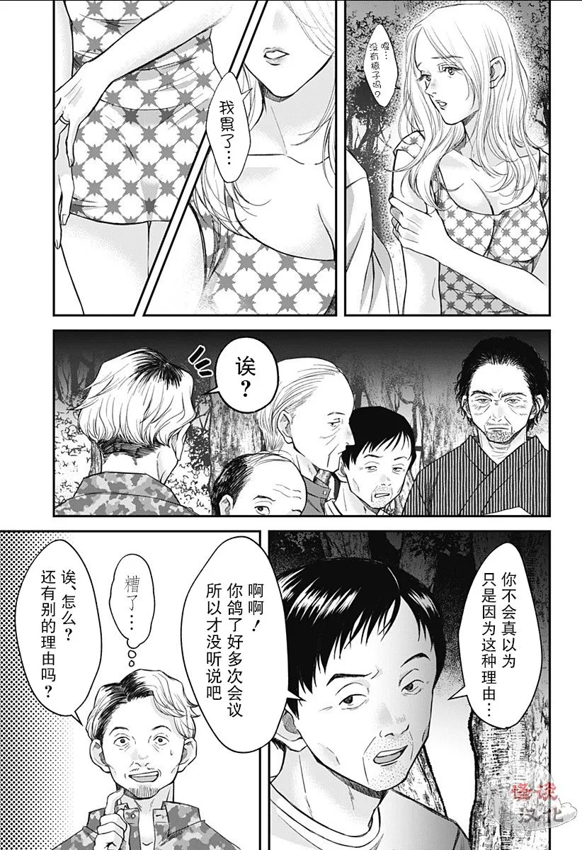 第09话 第10页