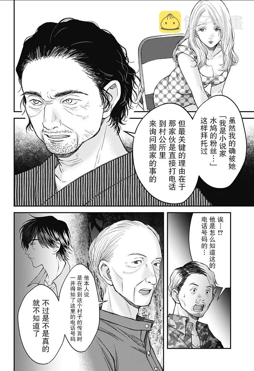 第09话 第11页