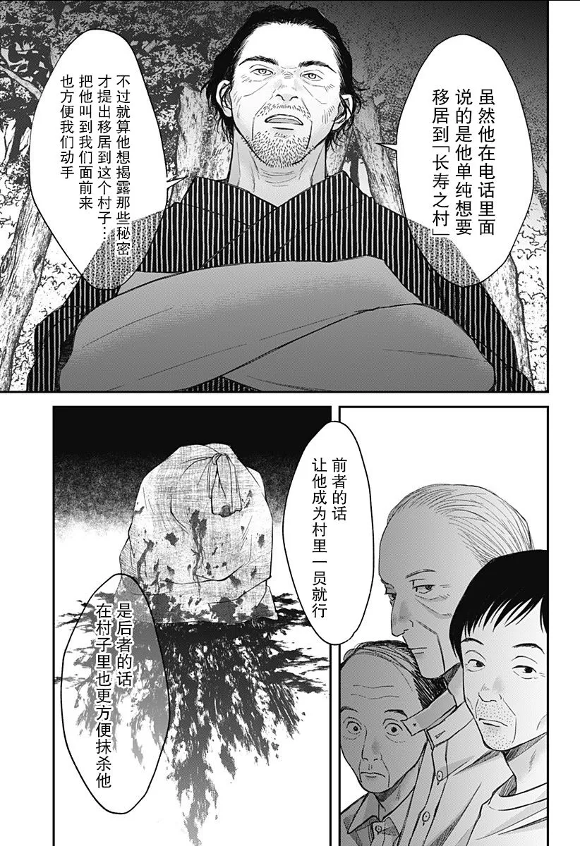 第09话 第12页