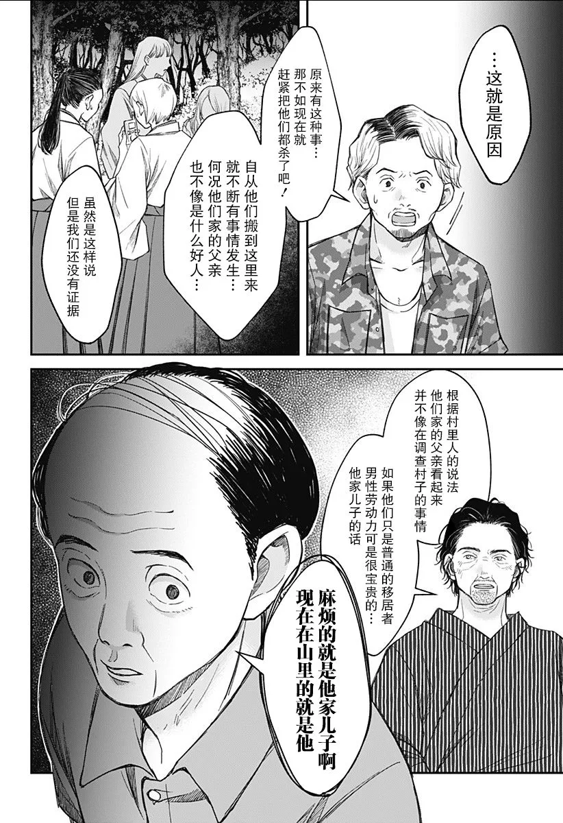 第09话 第13页