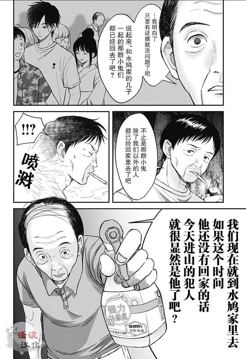 第09话 第15页