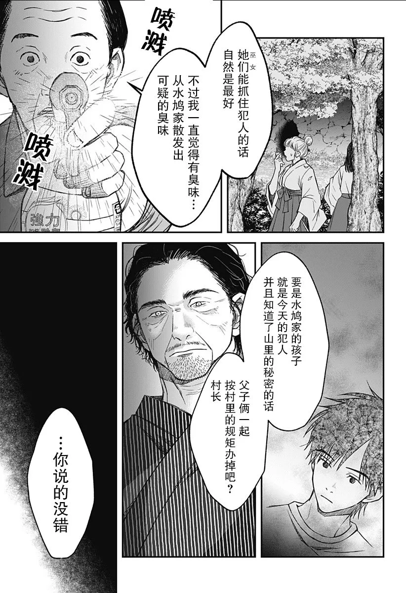 第09话 第16页