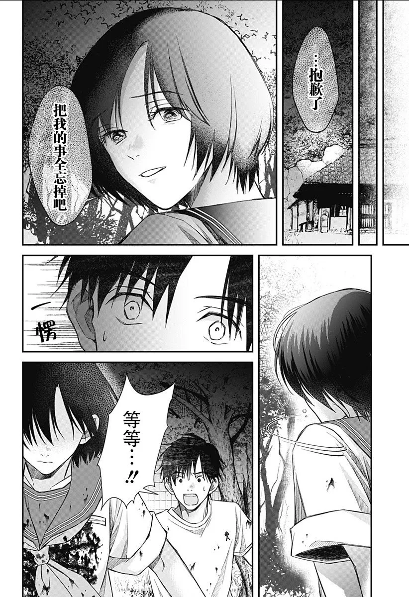 第09话 第17页