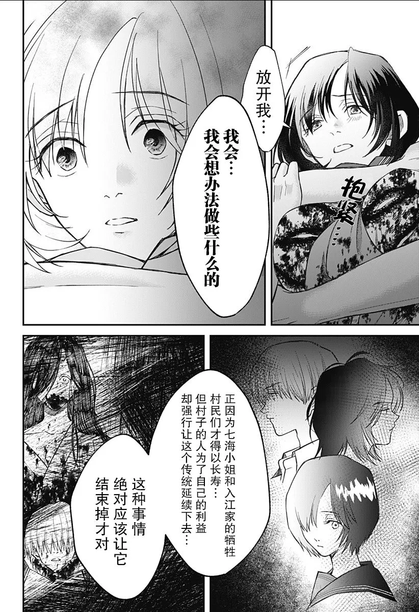第09话 第19页