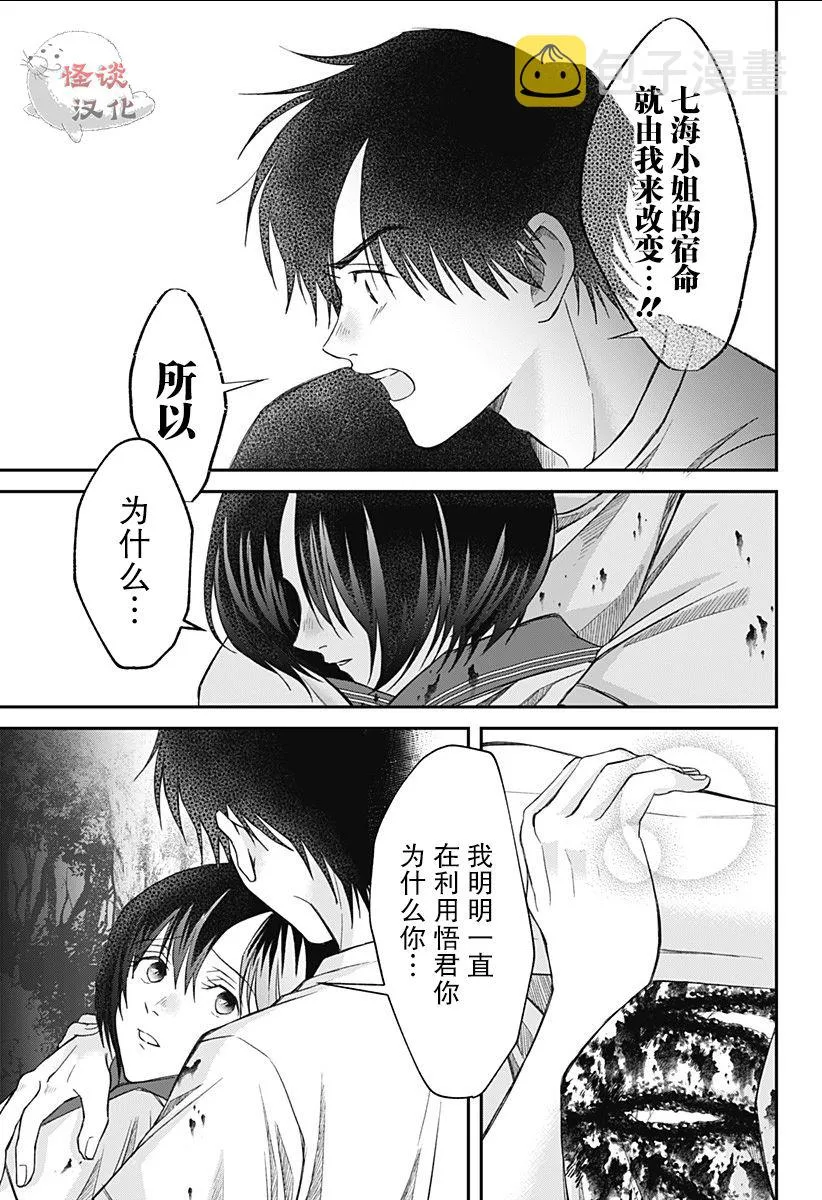 第09话 第20页