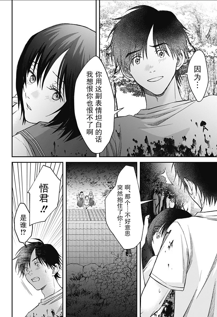第09话 第21页