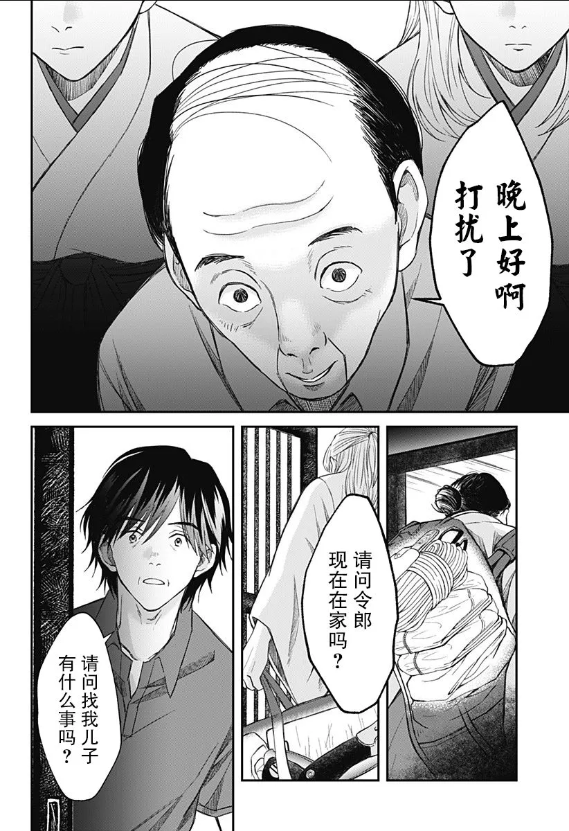 第09话 第23页