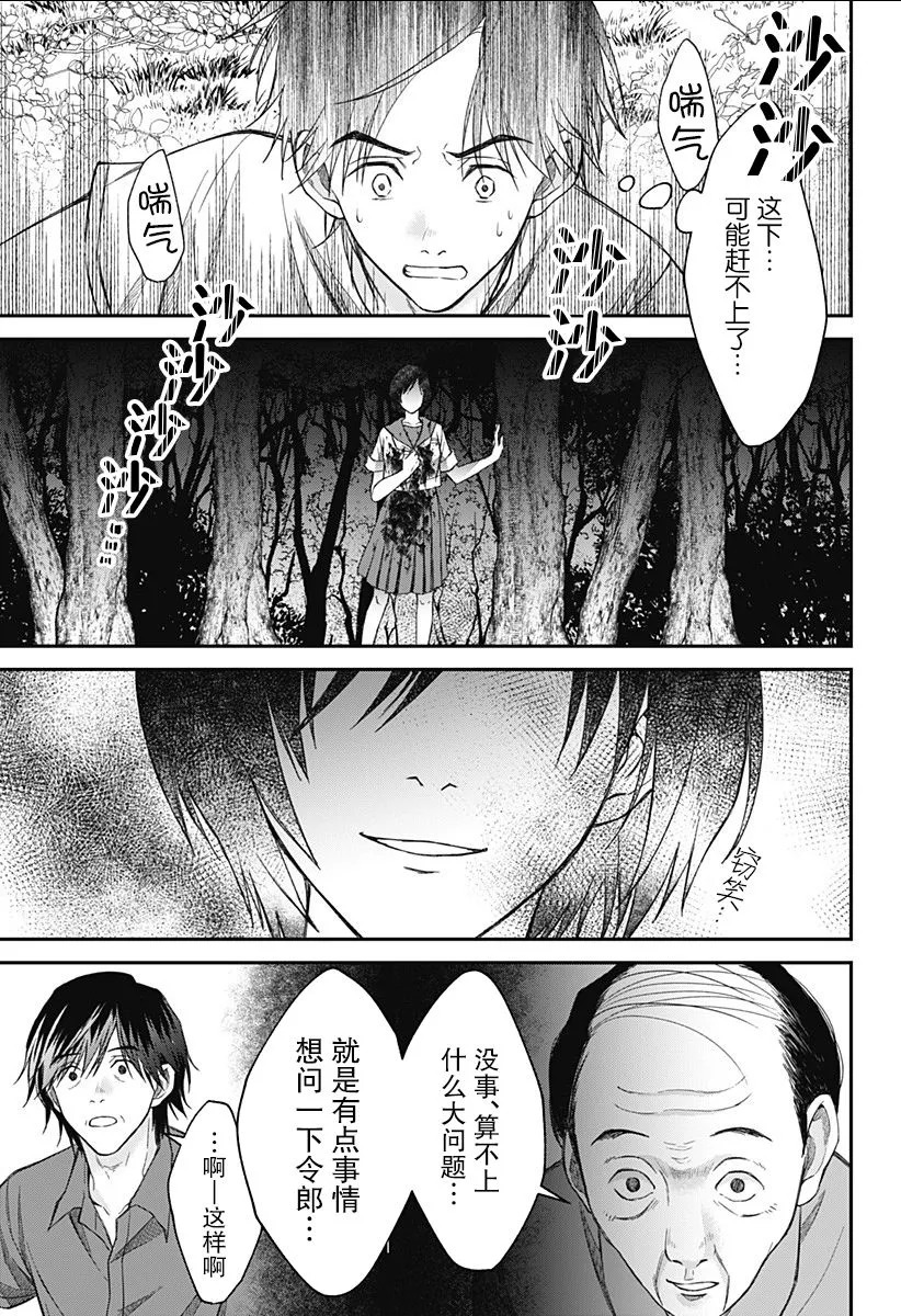 第09话 第24页