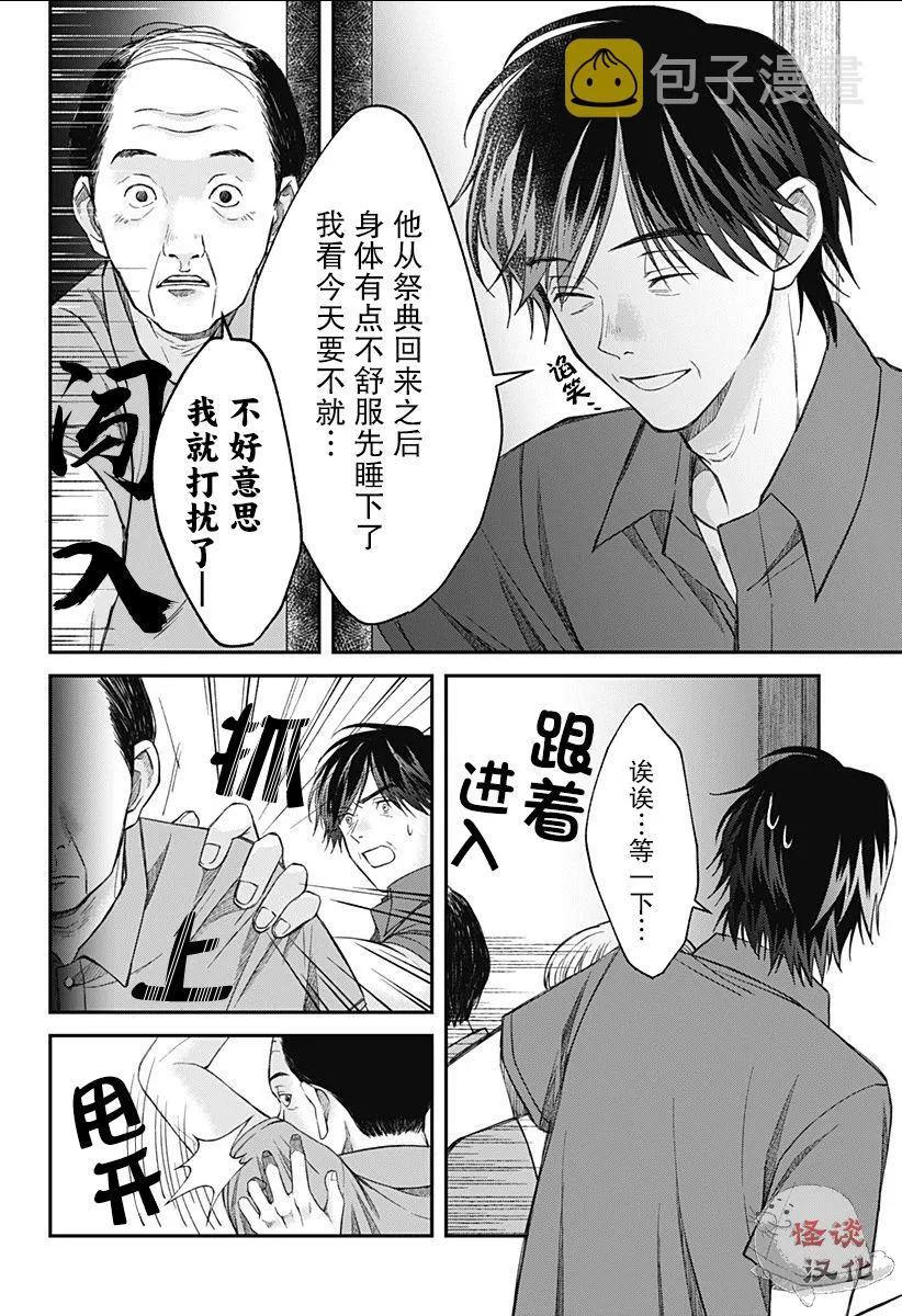 第09话 第25页