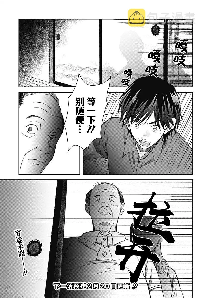 第09话 第26页