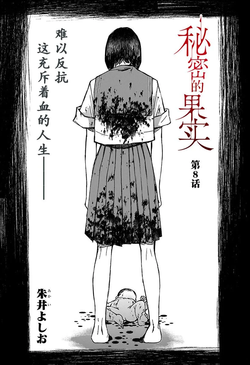 第08话 第1页