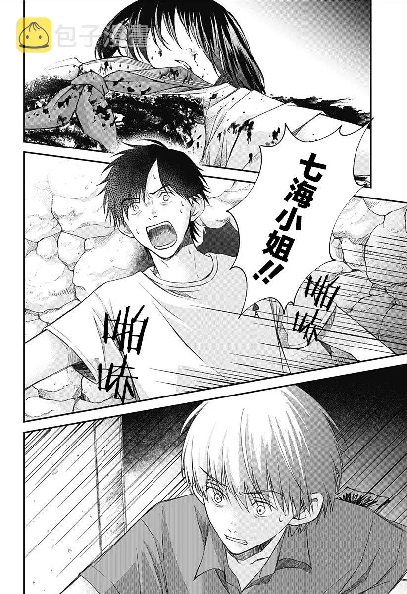第08话 第2页