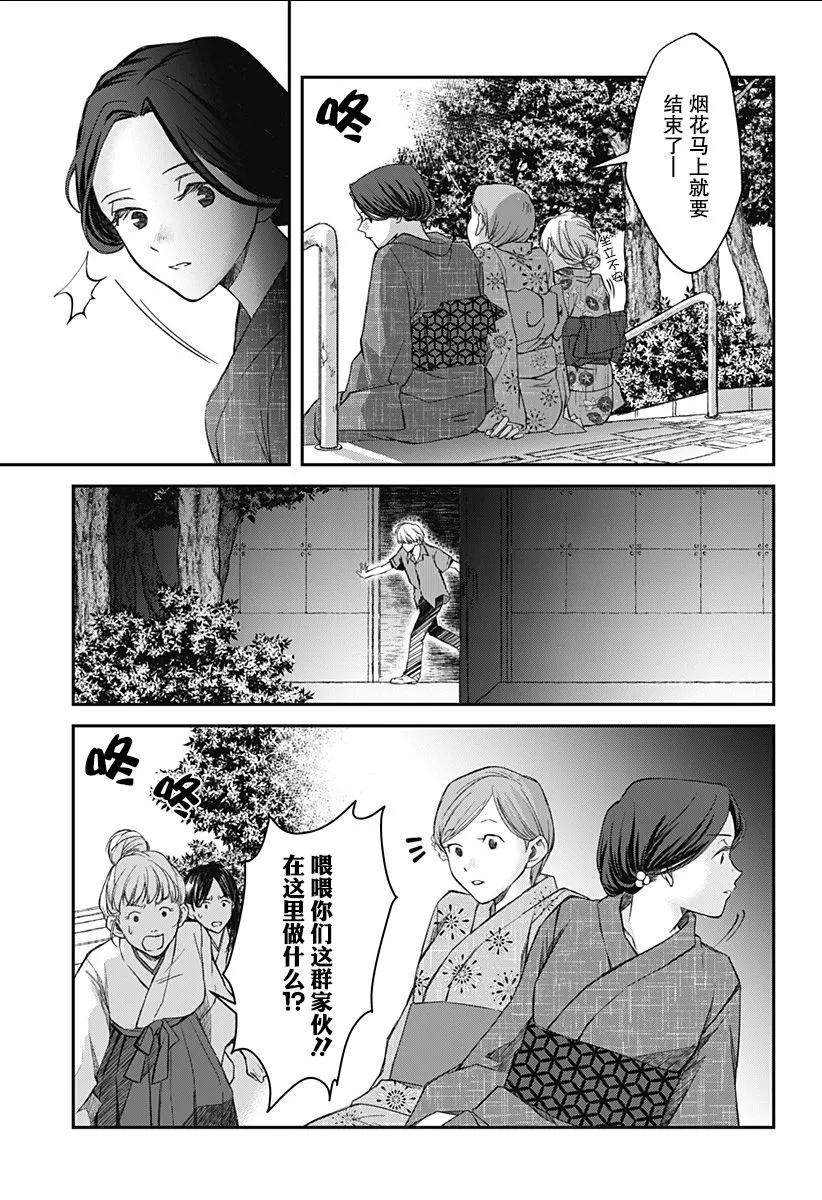 第08话 第3页